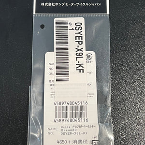 Honda Dream 50 Keychain