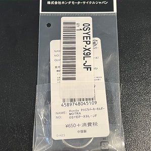 Honda Motra Keychain
