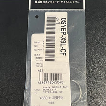 Load image into Gallery viewer, Honda Monkey R Keychain
