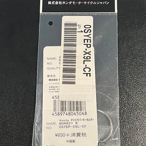Honda Monkey R Keychain